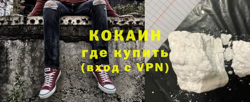 Кокаин 99%  Бузулук 