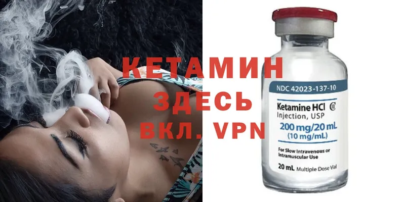 Кетамин ketamine  Бузулук 